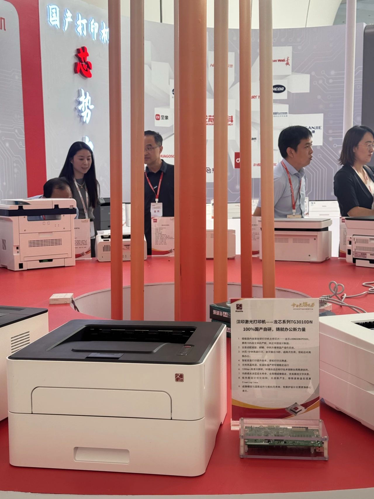 pg电子激光打印机_1